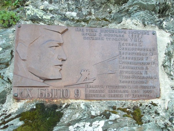 Памятник на перевале Дятлова.jpg
