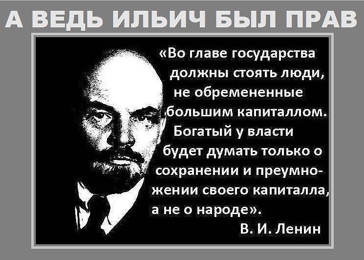 В.И. Ленин (1870-1924) В.И. Ленин (1870-1924)