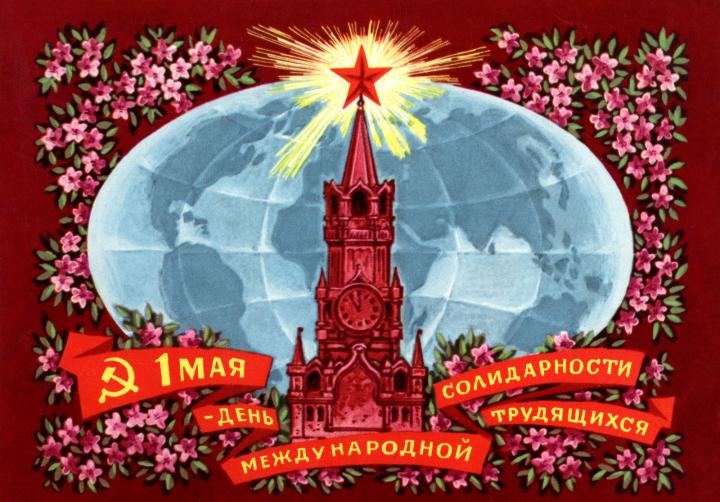 1 мая.jpg 1 мая.jpg