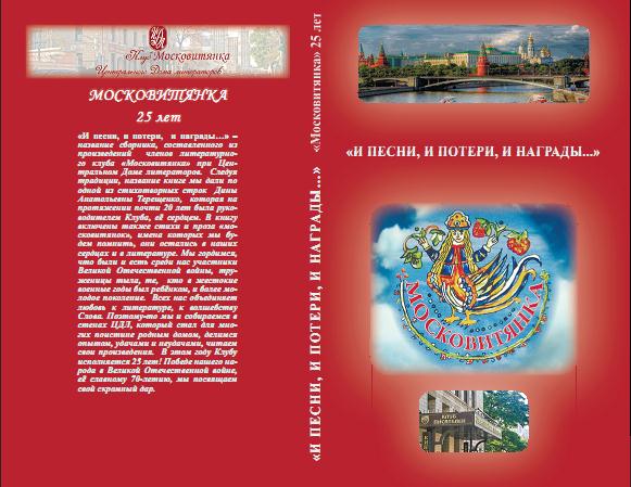 Москвитянка2.jpg Москвитянка2.jpg