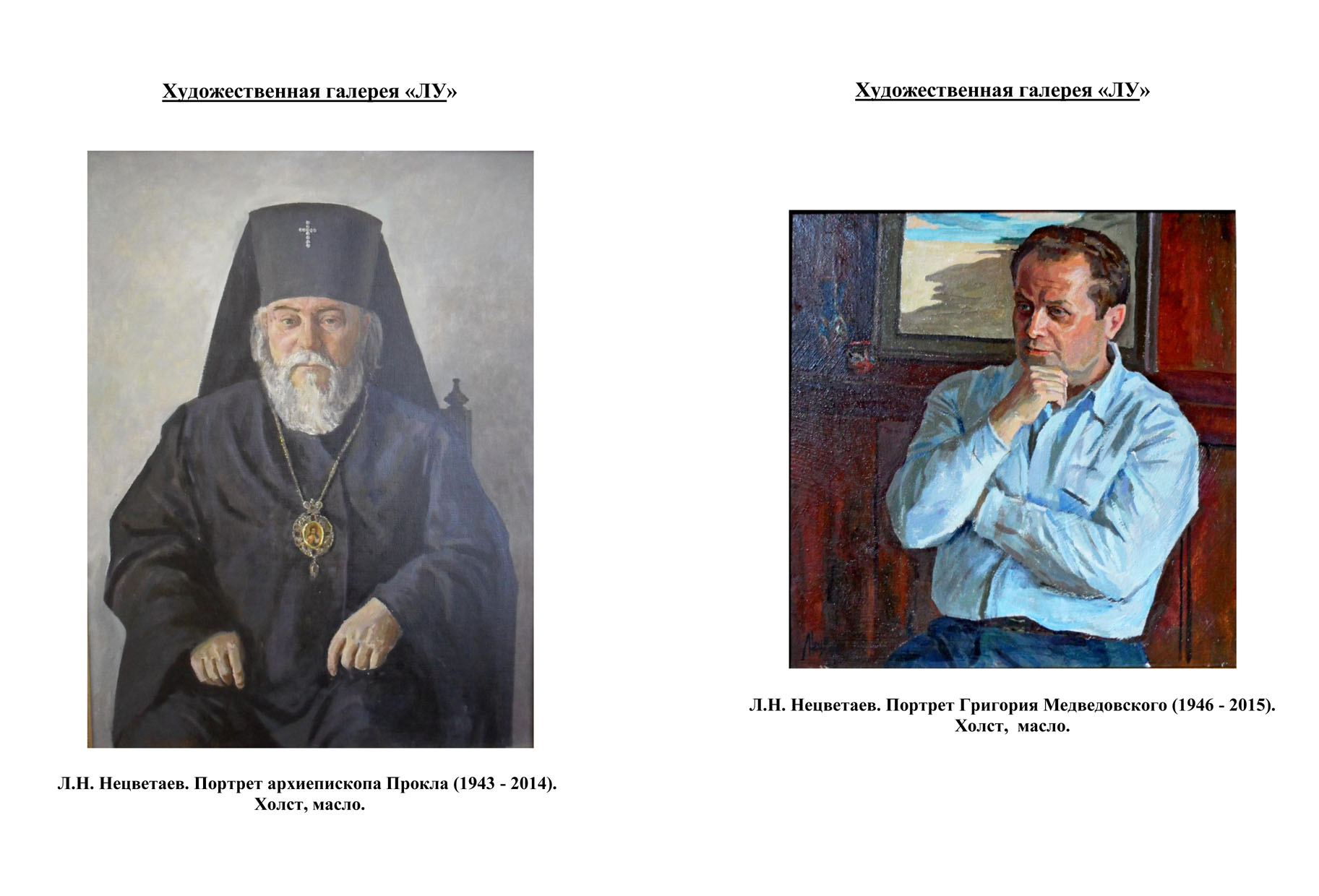 Обложка ЛУ_2016 внутри.jpg Обложка ЛУ_2016 внутри.jpg