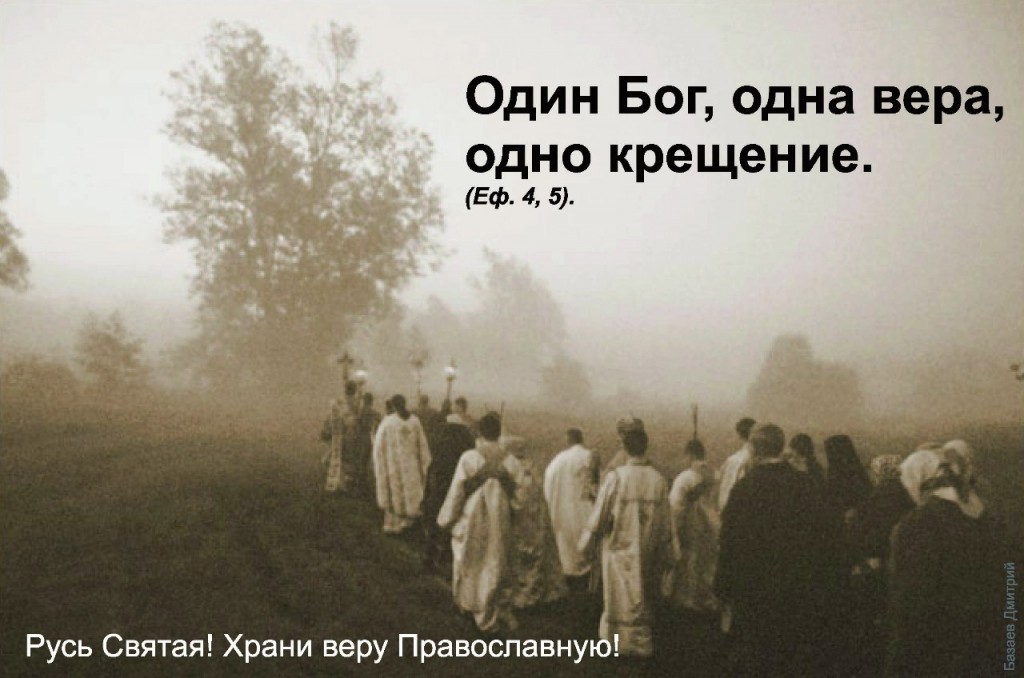 Русь святая.jpg Русь святая.jpg