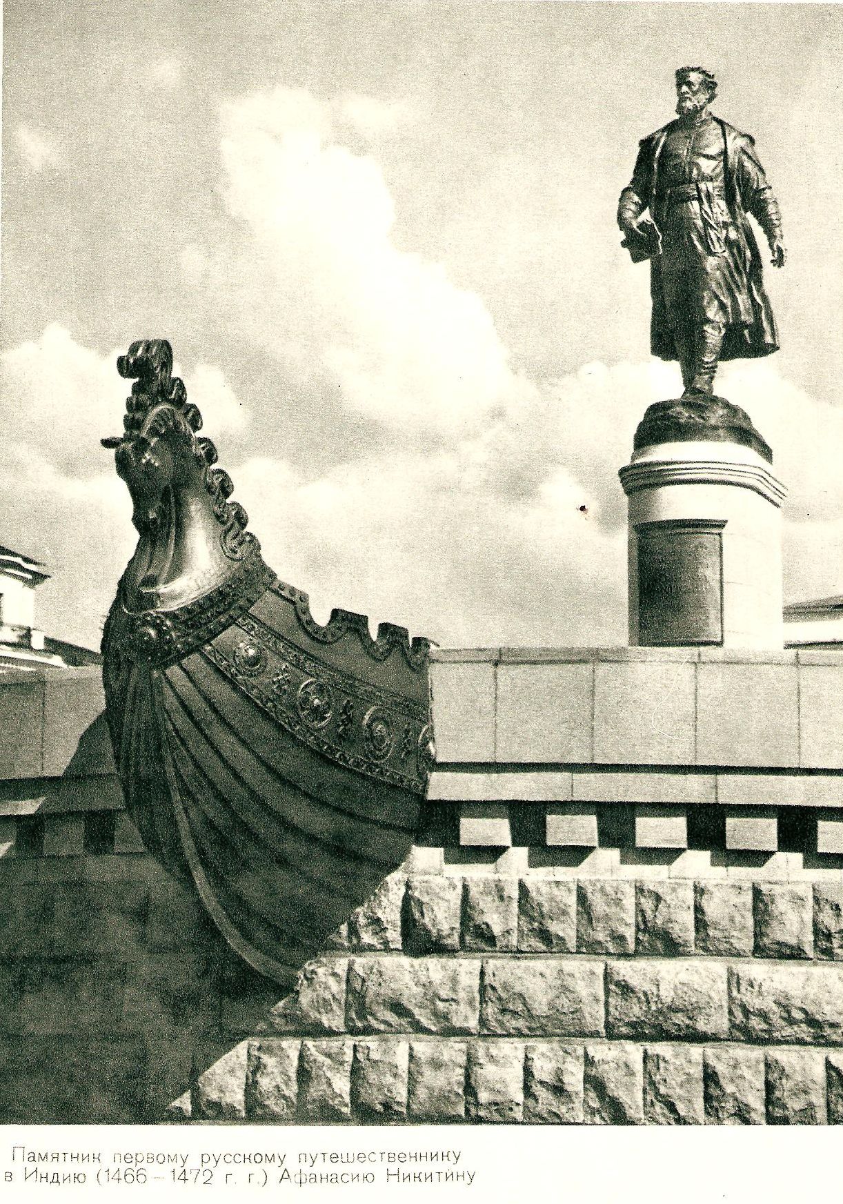Памятник А. Никитину фото 1961 г..JPG