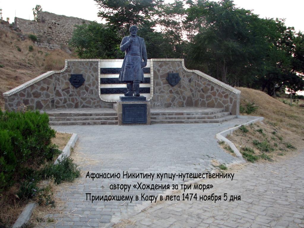 Памятник Никитину в Феодосии.JPG