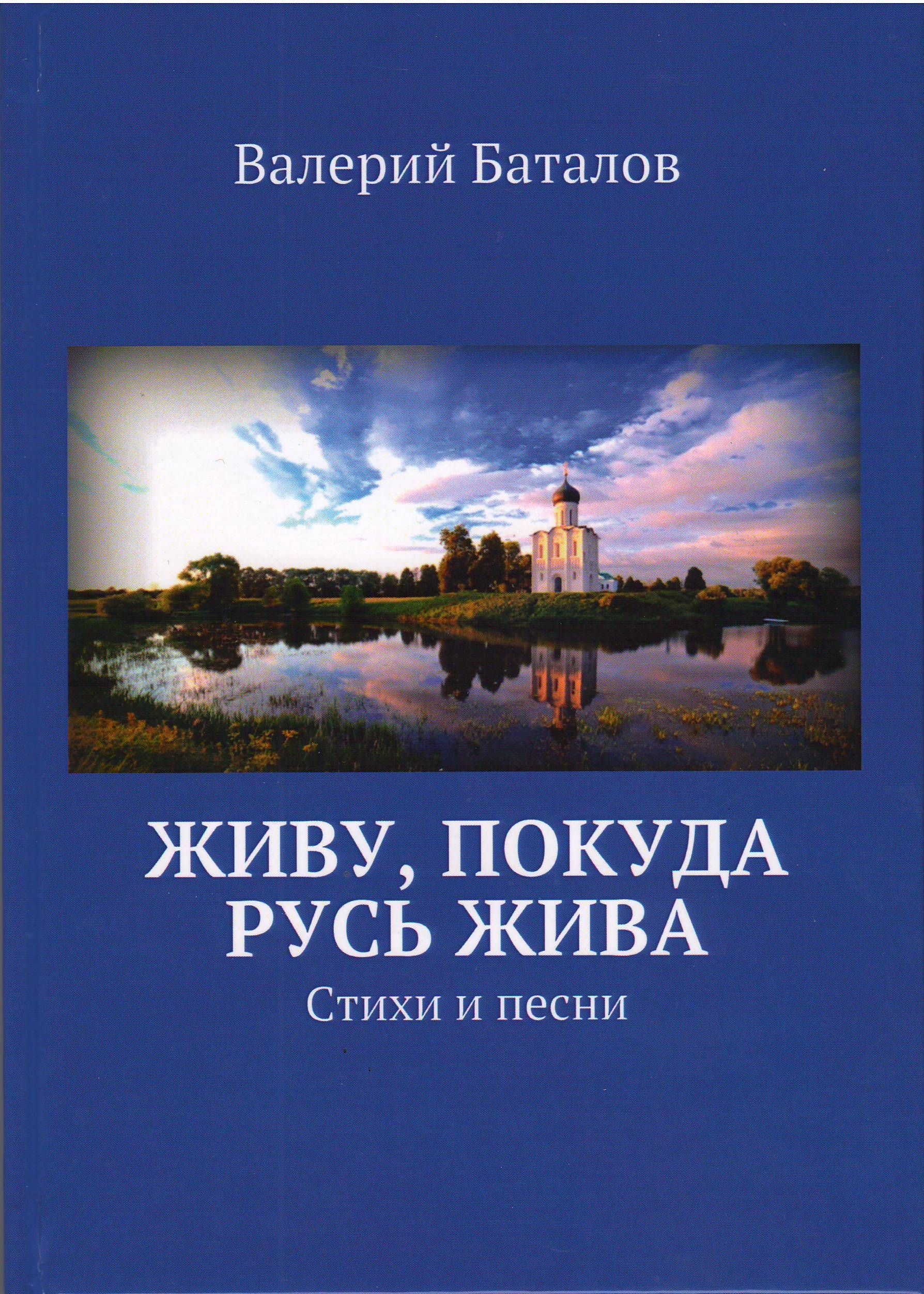 БАТАЛОВ - обложка.jpg БАТАЛОВ - обложка.jpg