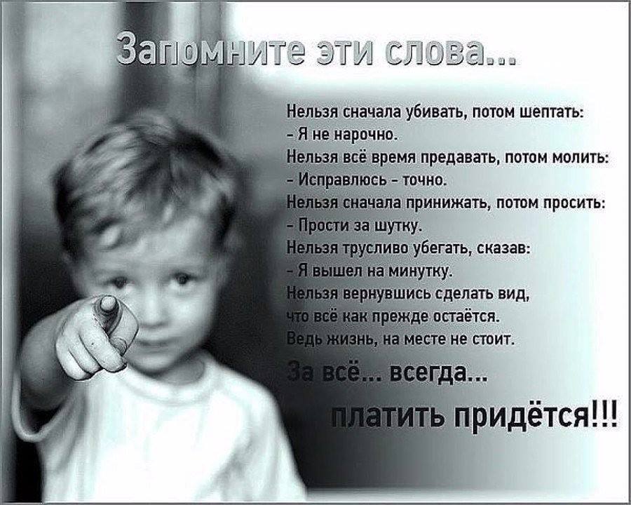 Цитаты о предательстве отца к Цитаты о предательстве отца к