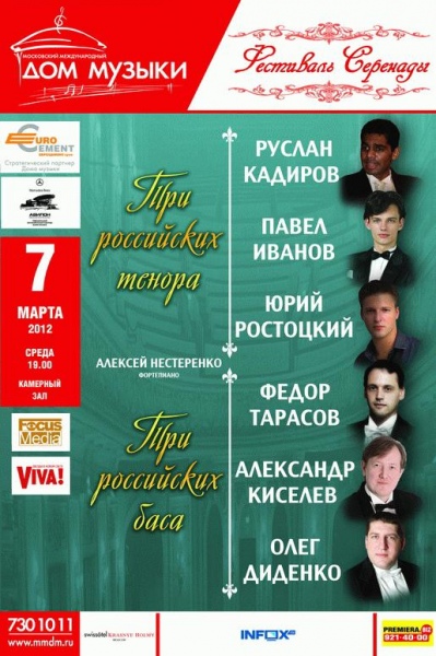 Дом Музыки Дом Музыки