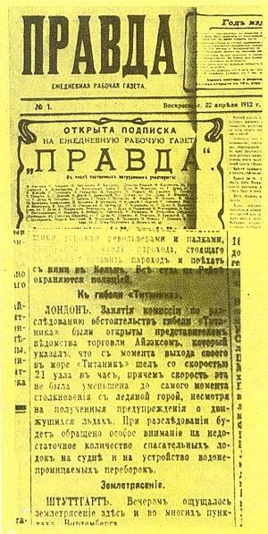 Титаник Титаник