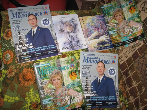«Наша молодёжь» «Наша молодёжь»
