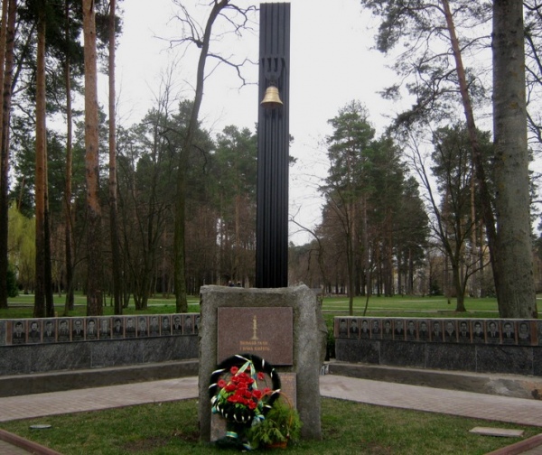 Фото. 1. Славутич. Памятник ликвидаторам аварии на Чернобыльской АЭС. 