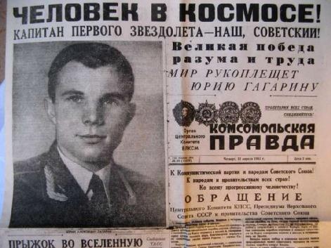 Ю.А. Гагарин Ю.А. Гагарин