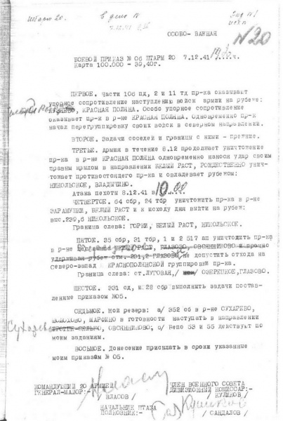 А.А. Власов А.А. Власов