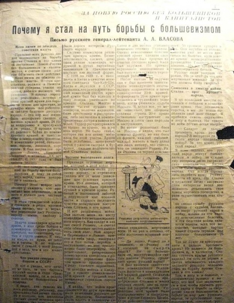 А.А. Власов А.А. Власов