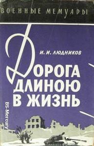 После себя оставил Иван Ильич много воспоминаний и книг, которые сегодня можно встретить, разве что на развалах у букинистов. После себя оставил Иван Ильич много воспоминаний и книг, которые сегодня можно встретить, разве что на развалах у букинистов.