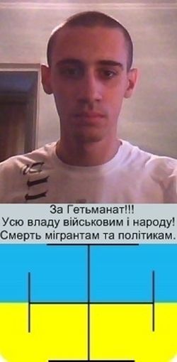 Недоделанный «украинский Брейвик» Александр Куренной