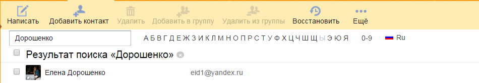 Скрин Дорошенко Скрин Дорошенко