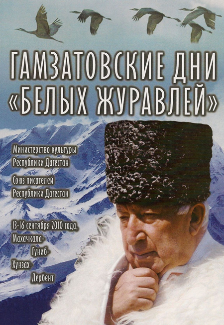 Дагестан Дагестан