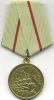 Медаль за оборону Сталинграда