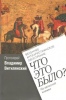 Политкнига Политкнига