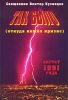 Политкнига Политкнига