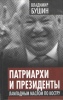 Политкнига Политкнига