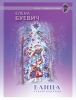 �. ������ 